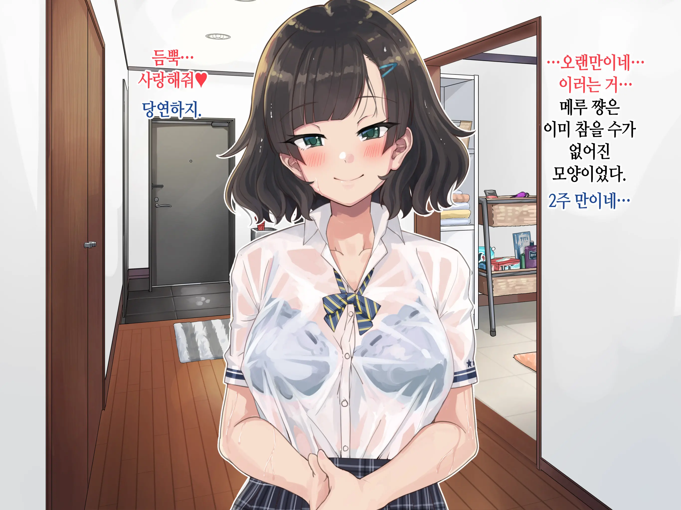 Kanojo No Okuchi Osananajimi No Senpai To Daeki Mazemaze Ecchi | 그녀의 입